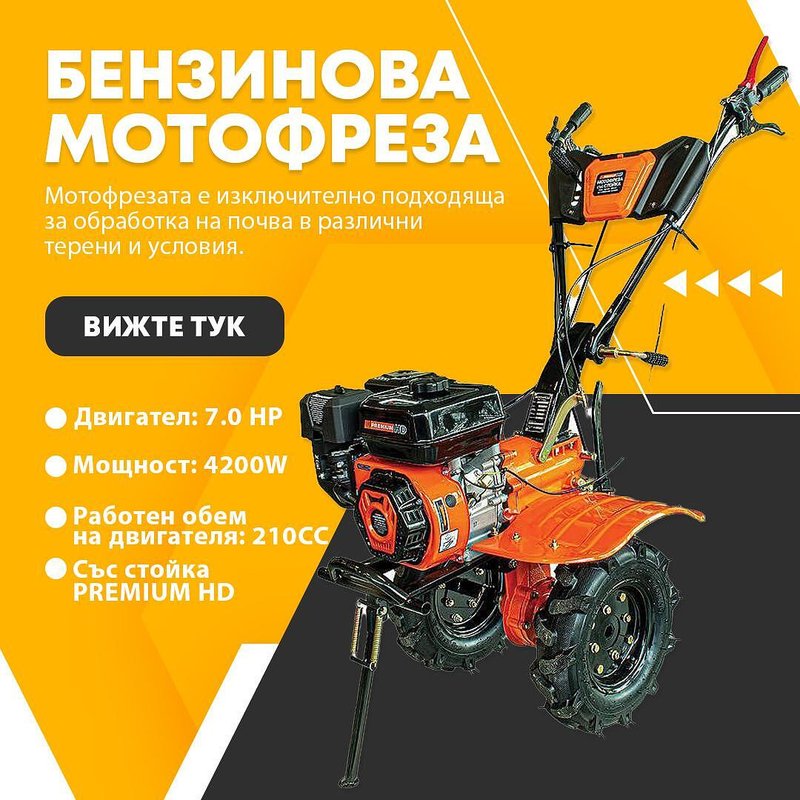 motofreza-7hp-110cm-210cc-sas-stoyka-premium-hd-46936